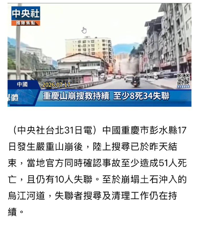 一个山崩死得比人家地震都多，剩下十个估计已经砸成“岩石中发现人体DNA”了