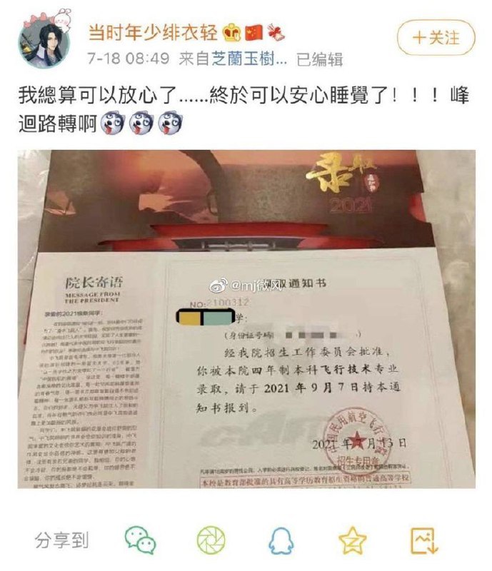治不了疫情还治不了你？治不了疫情还治不了你？