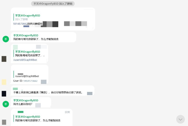 一个之前在中文维基百科互联群因为扰乱而被全域禁制的小粉红（ID