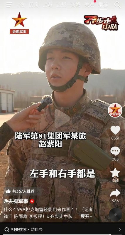 重生之我是坦克兵赵紫