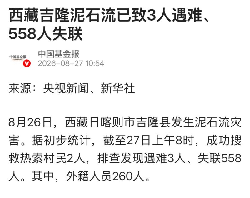 一天之内尼泊尔那边都