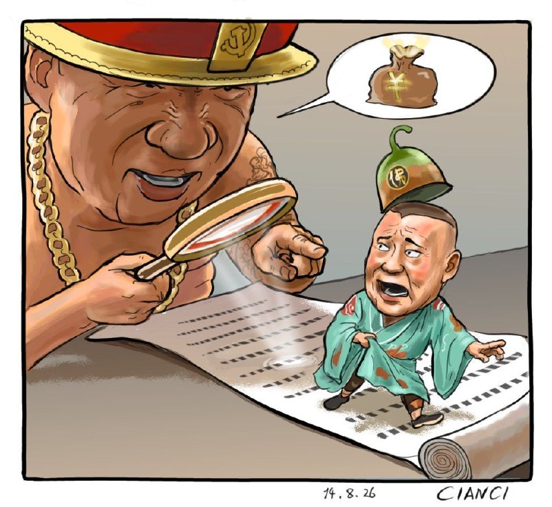 《沒審就演！罰！》�
