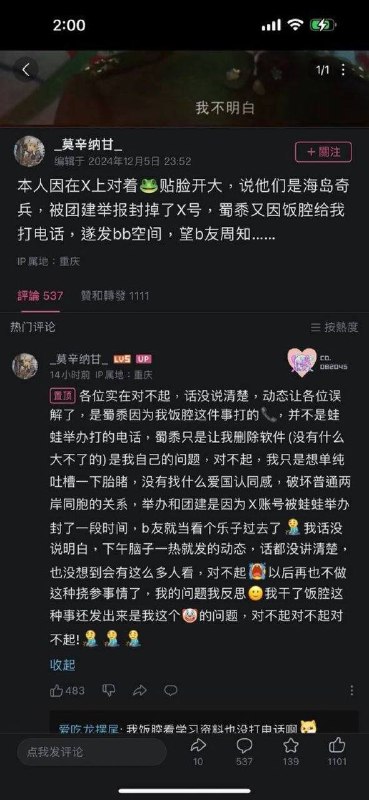 蟑螂出征 寸草不生B站一重庆小孩翻墙跟风凑热闹跟随战狼出征台湾次日就被当地网警逮捕🤣🤣🤣👤 来自