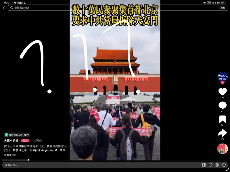 中共网评员又出新阴招了