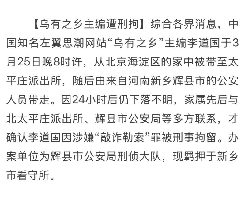 舔共毛左网站乌有之乡