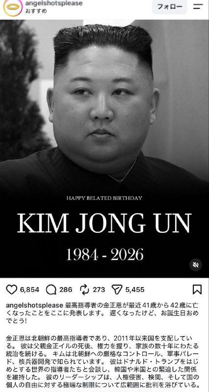 中（共）国（匪）人民的老朋友，朝鲜的伟大领袖，金正恩将军，因病医治无效，在平壤逝世，享年42岁 #朝鲜最富态八零后