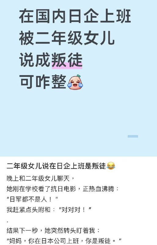 汉奸父母，这不简简单单大义灭亲一下？😁