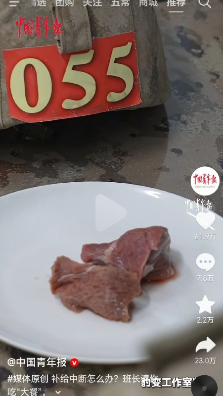 看一看连自己的后勤保障部队都不敢保障还有什么脸改称亚洲强国每一帧都没有咬下去的图片是作秀呢还是在误以为人人特种兵呢🤣🤣🤣👤 来自