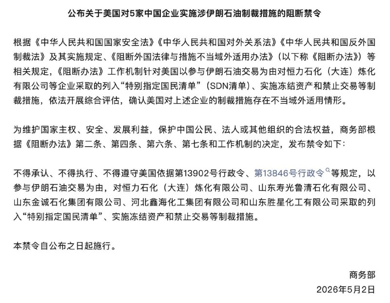 中华人民共和国商务部