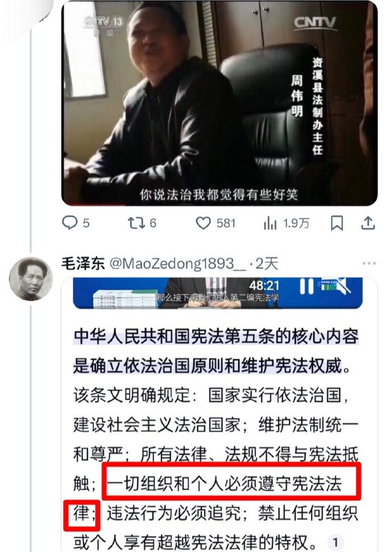 毛泽东