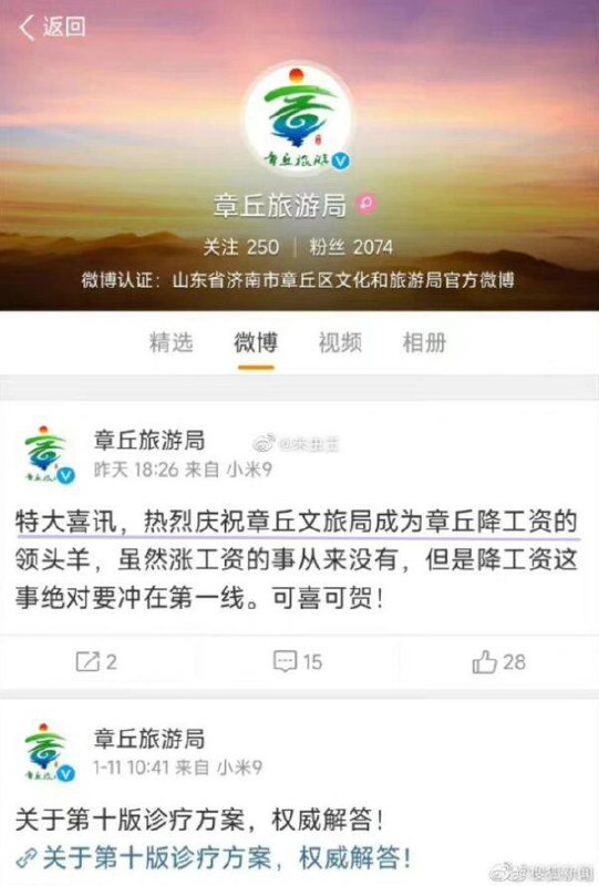 习近平总书记为中国经济发展指明了方向，2023大家继续降薪，要勇于降薪，争当降薪排头兵