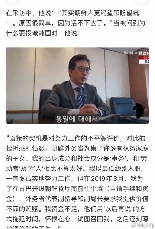 叛逃韩国的朝鲜外交官李一奎近日透露了自己叛逃朝鲜的原因