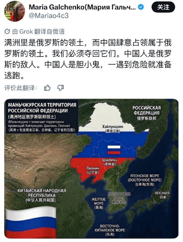 俄畜跟反贼推友靠着推