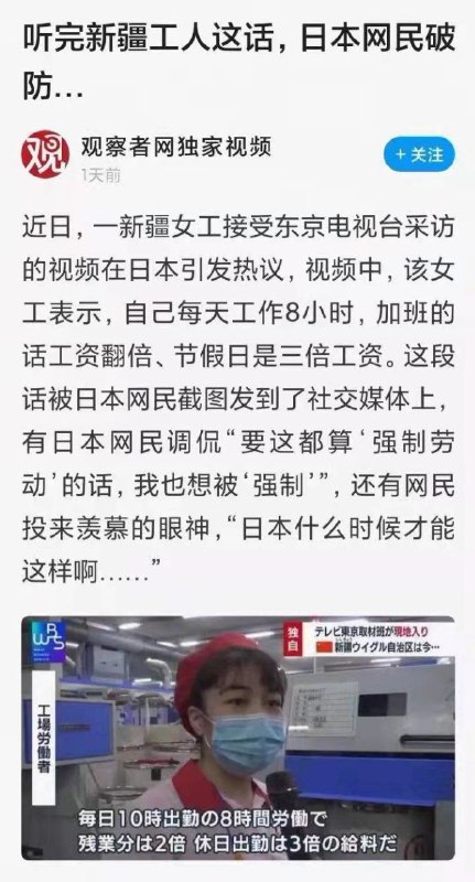 #观察者网 灌肠者网