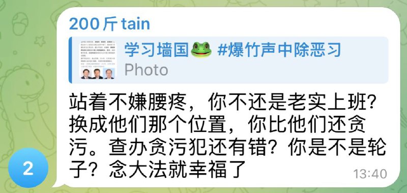 傻逼贱畜你昵称辱习近平了，早看你发言故意搅浑水懒得理你，给你脸了