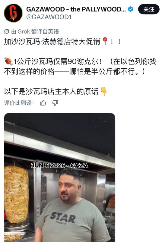 加沙被以色列炸了这么