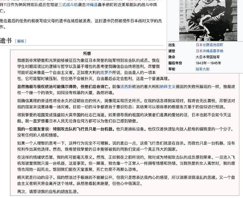 唉，太君By