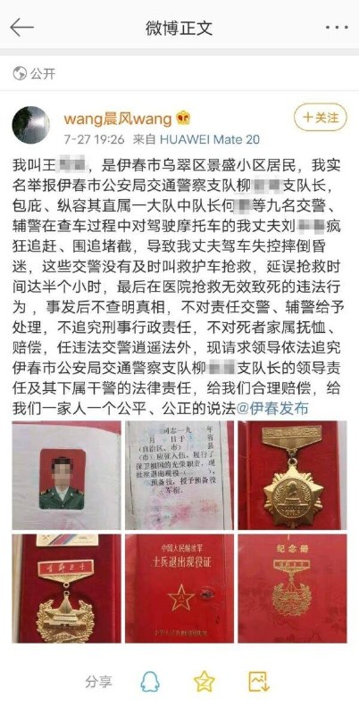 经典回顾参与六四镇压的退伍兵 遭交警追堵出车祸身亡 家属维权遭封杀@zhanshouxjp👤 来自