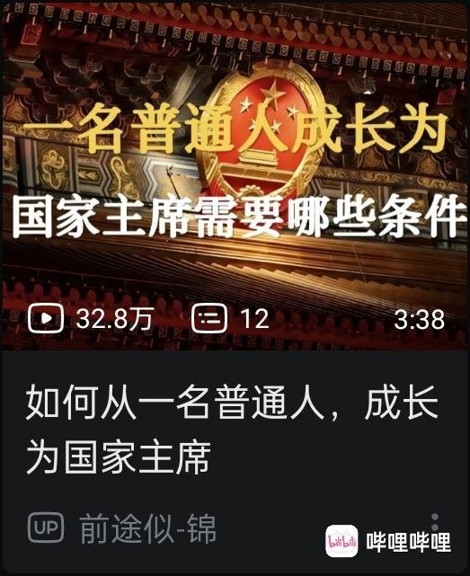 煮习速成视频，还不快看😎 匿名投稿