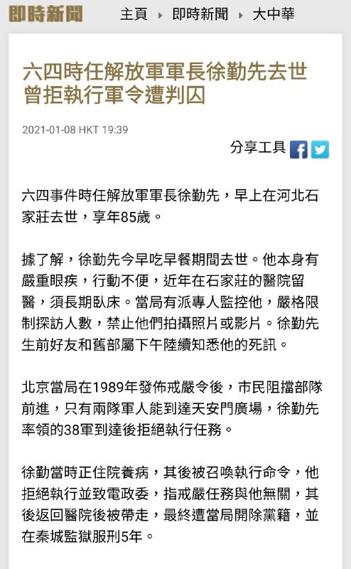 悲报