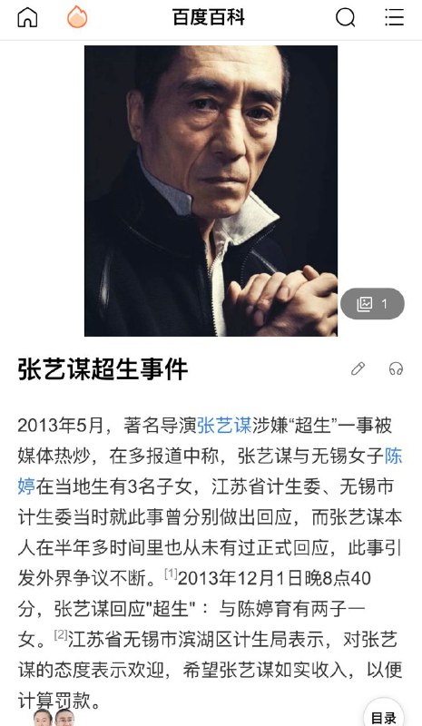 张艺谋亲自冲塔人民日报！导演张艺谋老婆陈婷发图嘲讽新华社人民日报“三孩政策”海报，疑似回应8年前超生3胎被罚款748万的事情