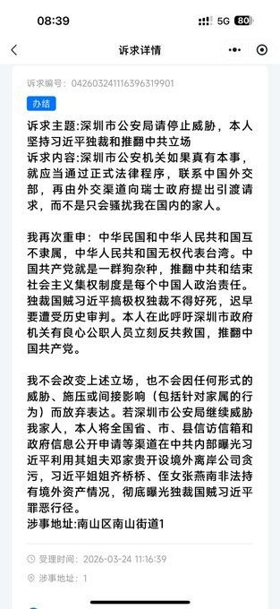 为政府建言献策😎