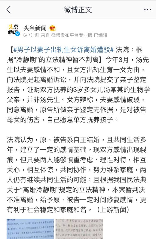 给我看得笑拉了，铁绿帽子王离婚诉讼在双方同意的情况下法院根据民法典离婚冷静期判不准离，现在真是谁结婚谁铁傻逼了🤣🤣🤣#每日恐婚魔幻段子By