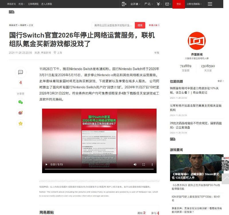 劝你多买国行Nintendo Switch😁