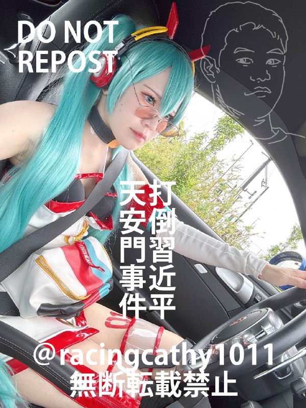 転載対策中...欢迎ミク粉丝将此照片無断転載到哔哩哔哩上😋投稿By