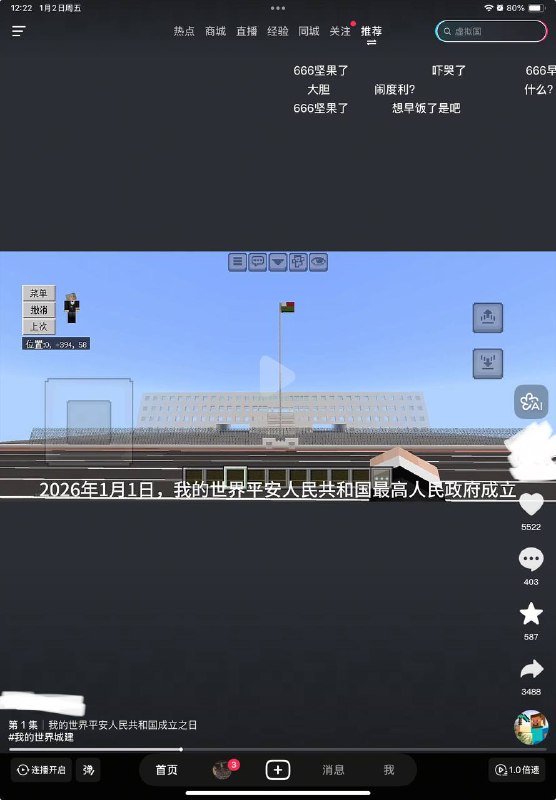 又建国了😎 匿名投稿不如拿个打火石爬上去把中共🇨🇳国旗烧了的节目效果批爆