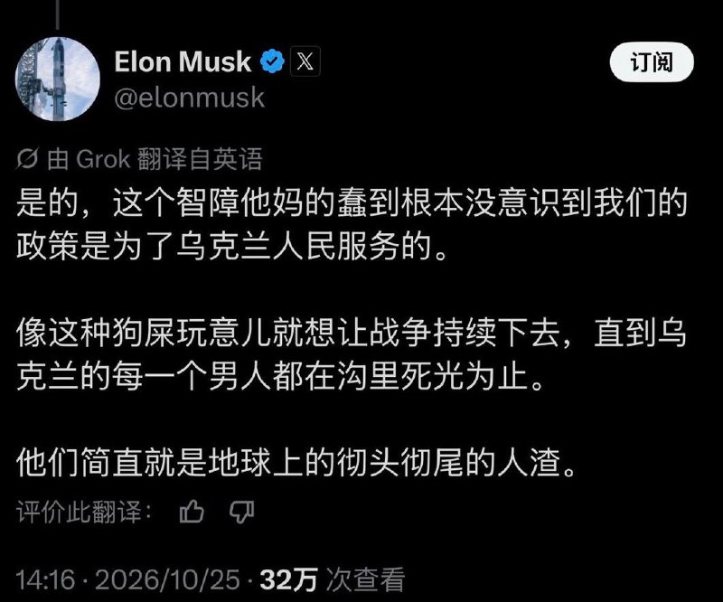 疯狂的马支克要我是他儿子我也会选择变性😱😱😱😎 匿名投稿疯狂的马支克要我是他儿子我也会选择变性😱😱😱😎 匿名投稿