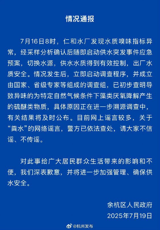 官方通告说只是藻类，不是污染，嗯嗯
