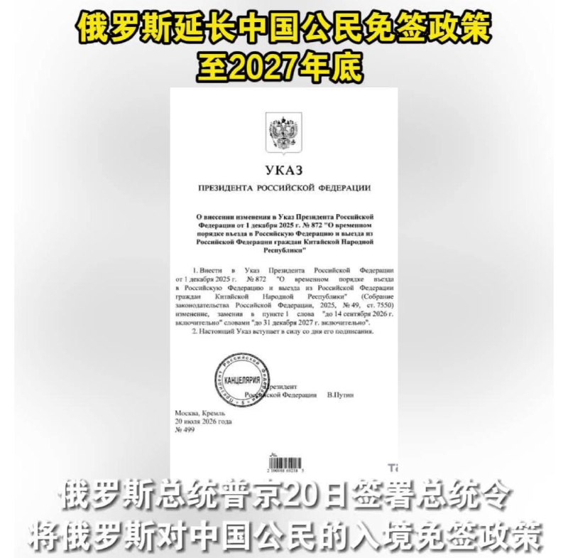 同一天的事，用黄俄的血肉筑成俄爹新的长城