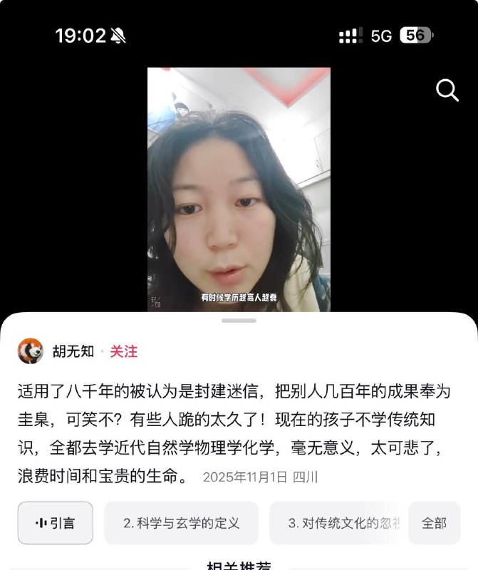#傻逼鉴赏😎 匿名