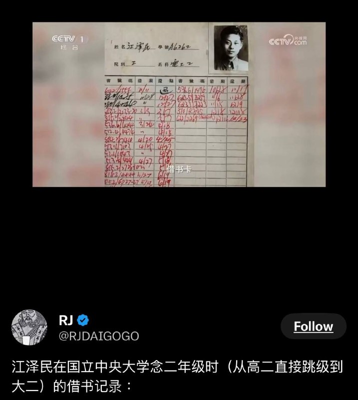 永远的总书记，读书的