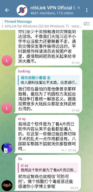 “我翻墙就是为了看黄的”