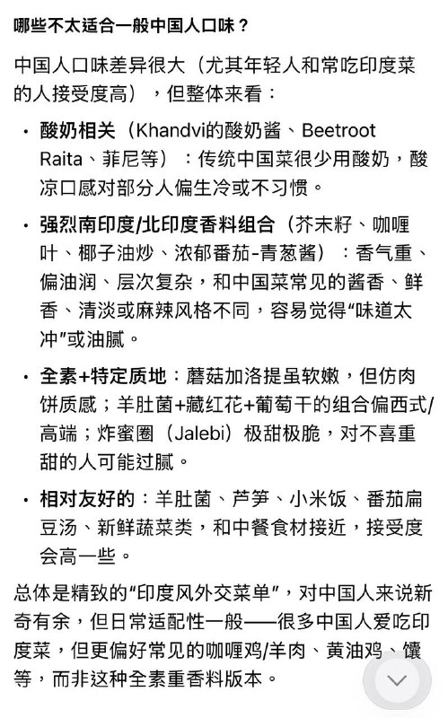 印度金砖峰会晚宴，缺席的习大大错过了一个亿👤 来自