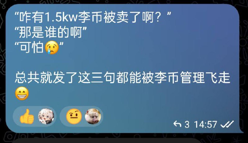 接上条