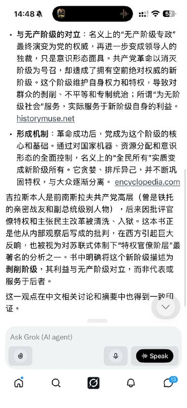共产党没有任何利益！共产党没有任何利益！