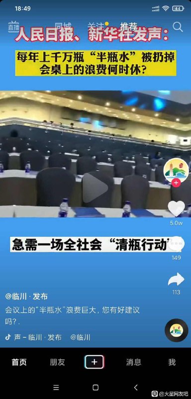 今晚中南海集合 代号