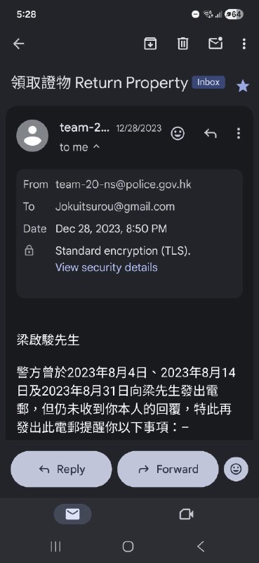 4年前的今天，香港警察國安處5個警察手持法院簽發的搜查令，以「發佈煽動刊物」罪名，進入我家抄家