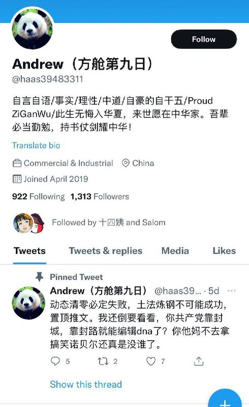 自干五也绷不住了😁By