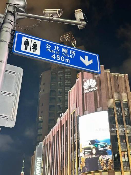 公 共 厕 所  意味深👤 来自