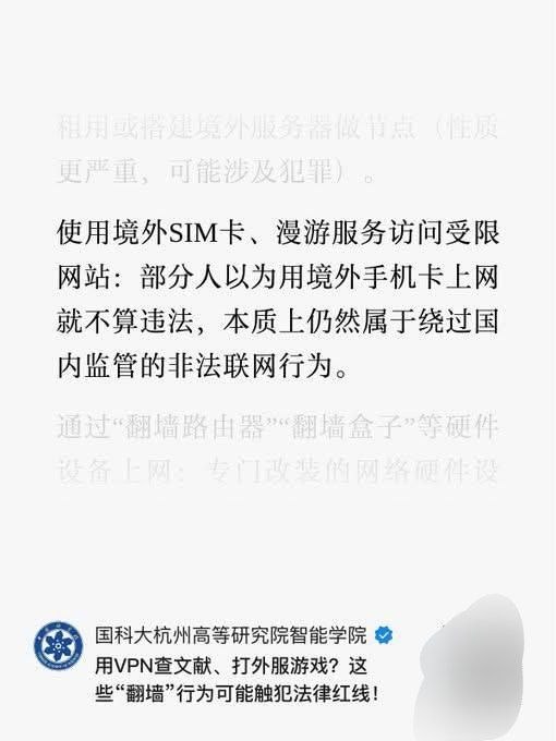 使用境外SIM卡有罪
