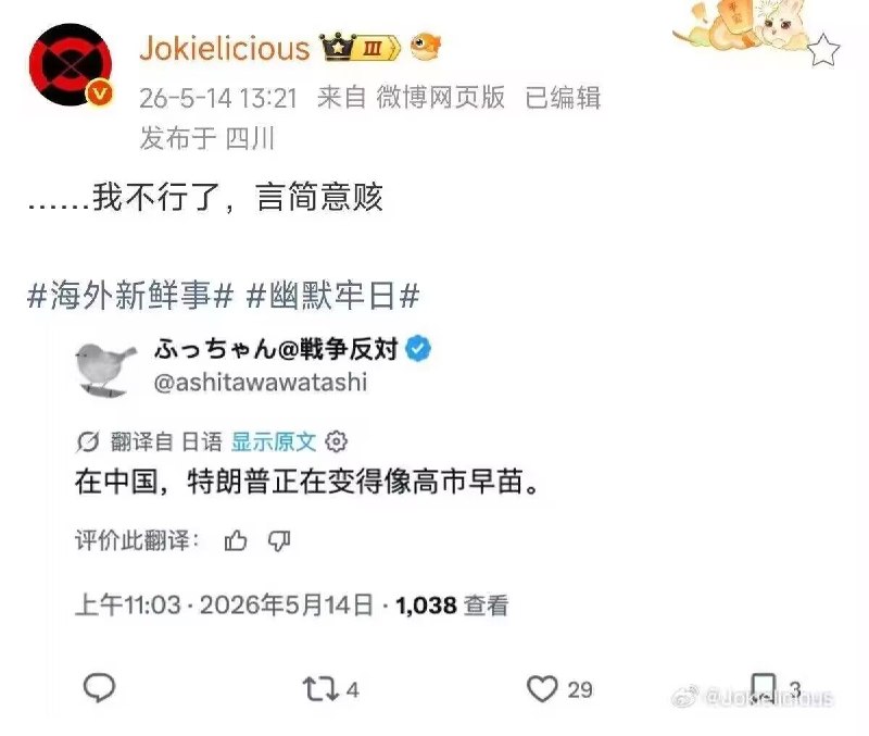 汉族已经崛起了，你还没收到通知吗