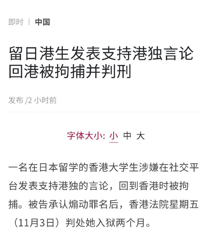 傻逼共匪把香港闹麻了