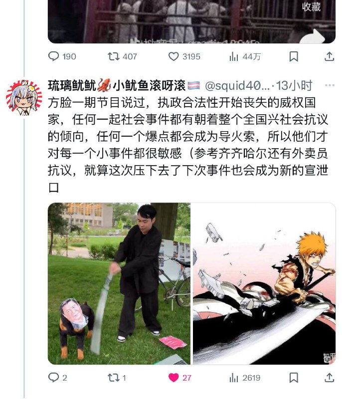 最近的江油大规模抗议杂谈