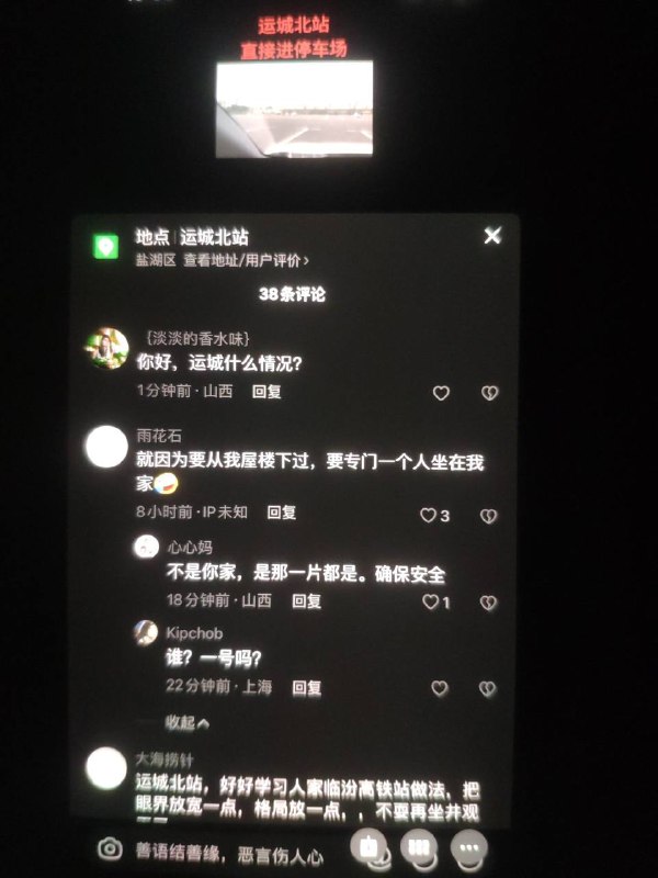 习皇出行，仪式感满满，5月15日，山西运城，据称为迎接国家主席习近平前往运城视察，当地有关部门组织将沿路两侧的窗户用纸封住
