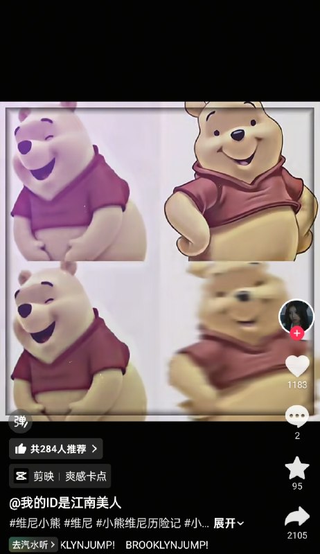 抖音魔了😂😂😂😎 匿名投稿