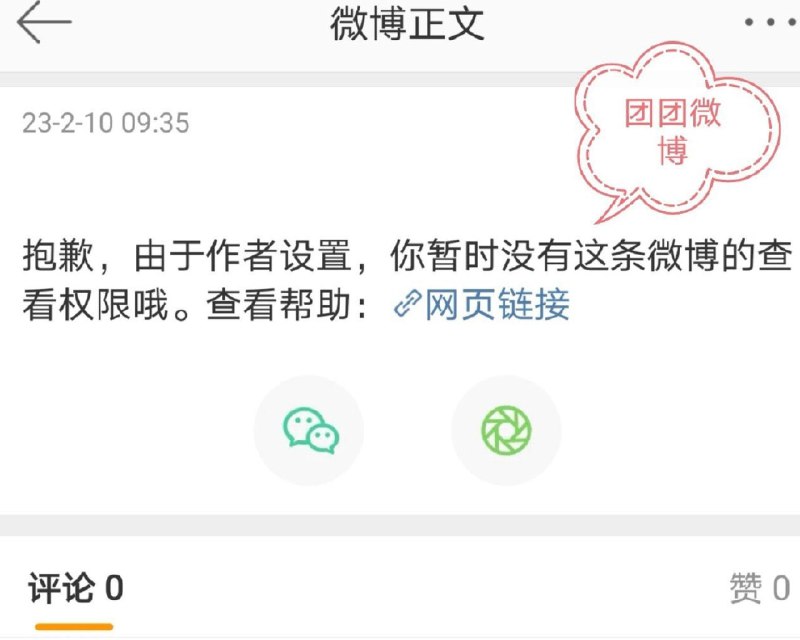共青团中央企图用假冒的叙利亚总统账号被封禁一事来嘲讽言论自由，结果被网友识破By